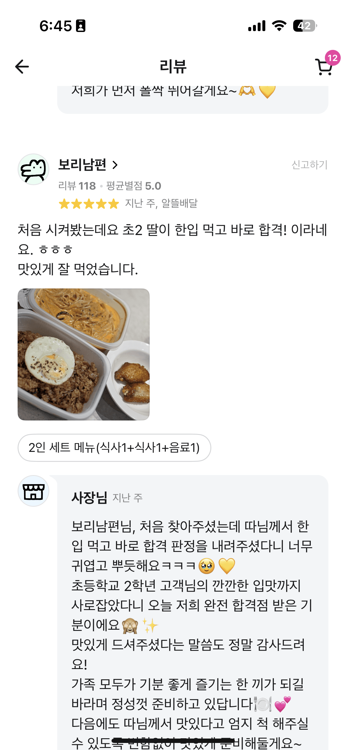 파스타일 고객 리뷰 15